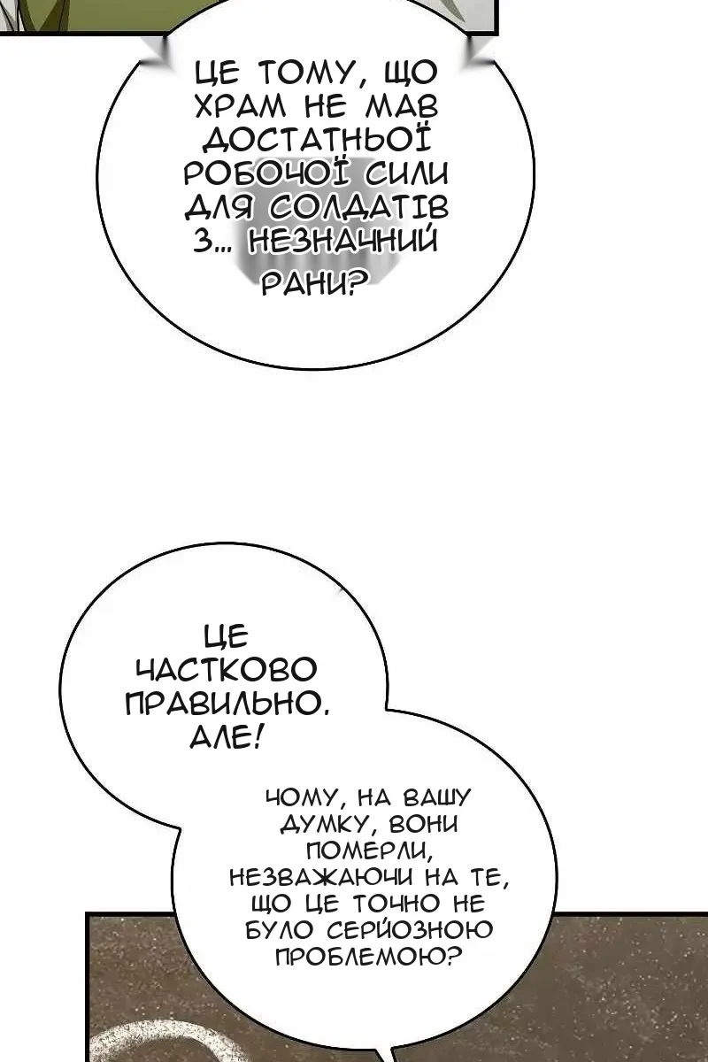 Сторінка 24