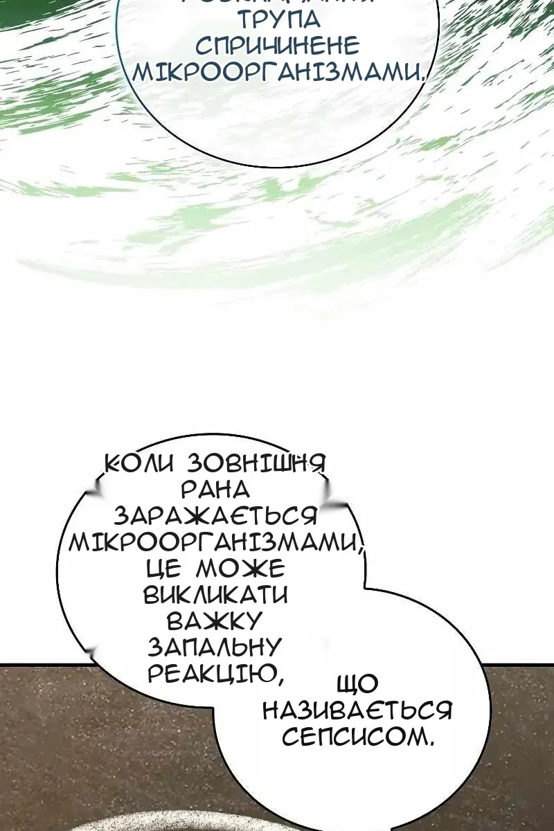 Сторінка 38