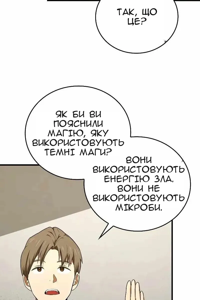 Сторінка 54
