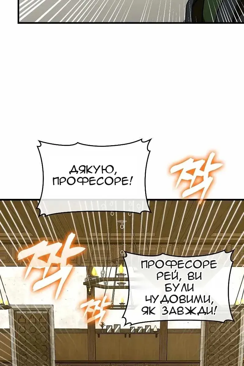Сторінка 61