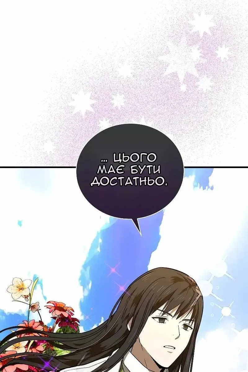 Сторінка 86