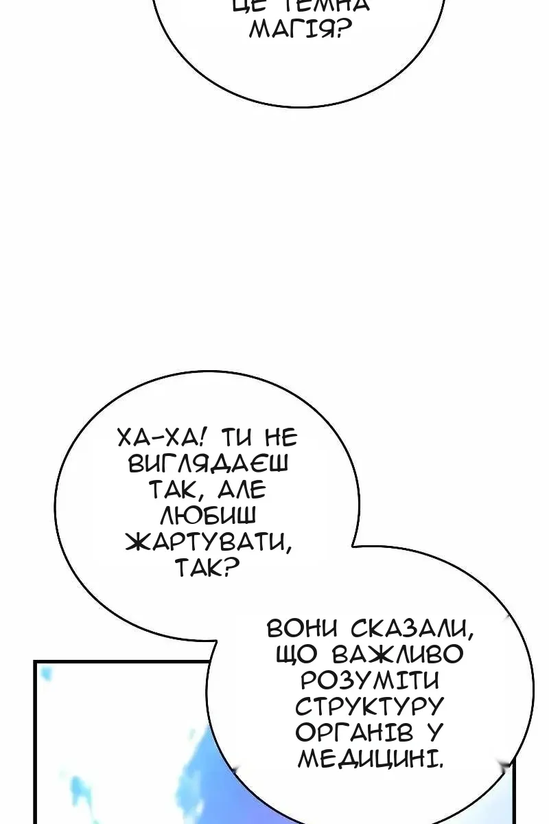 Сторінка 11