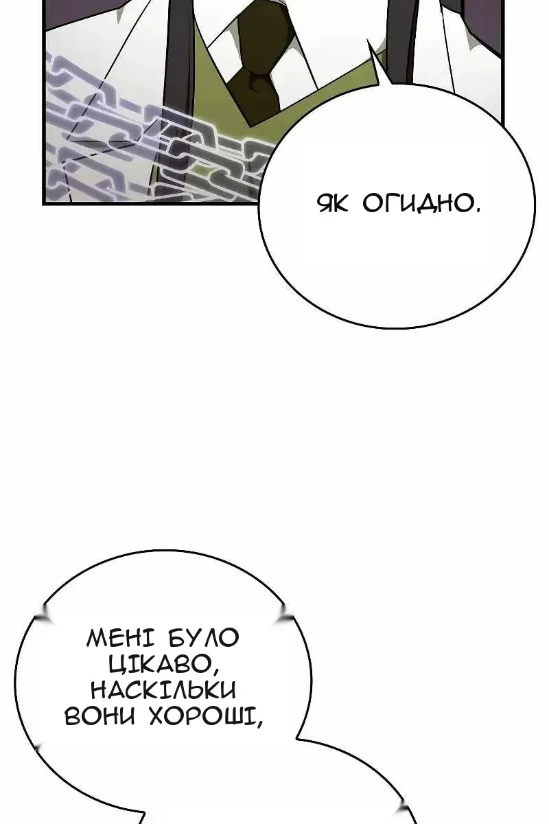 Сторінка 66
