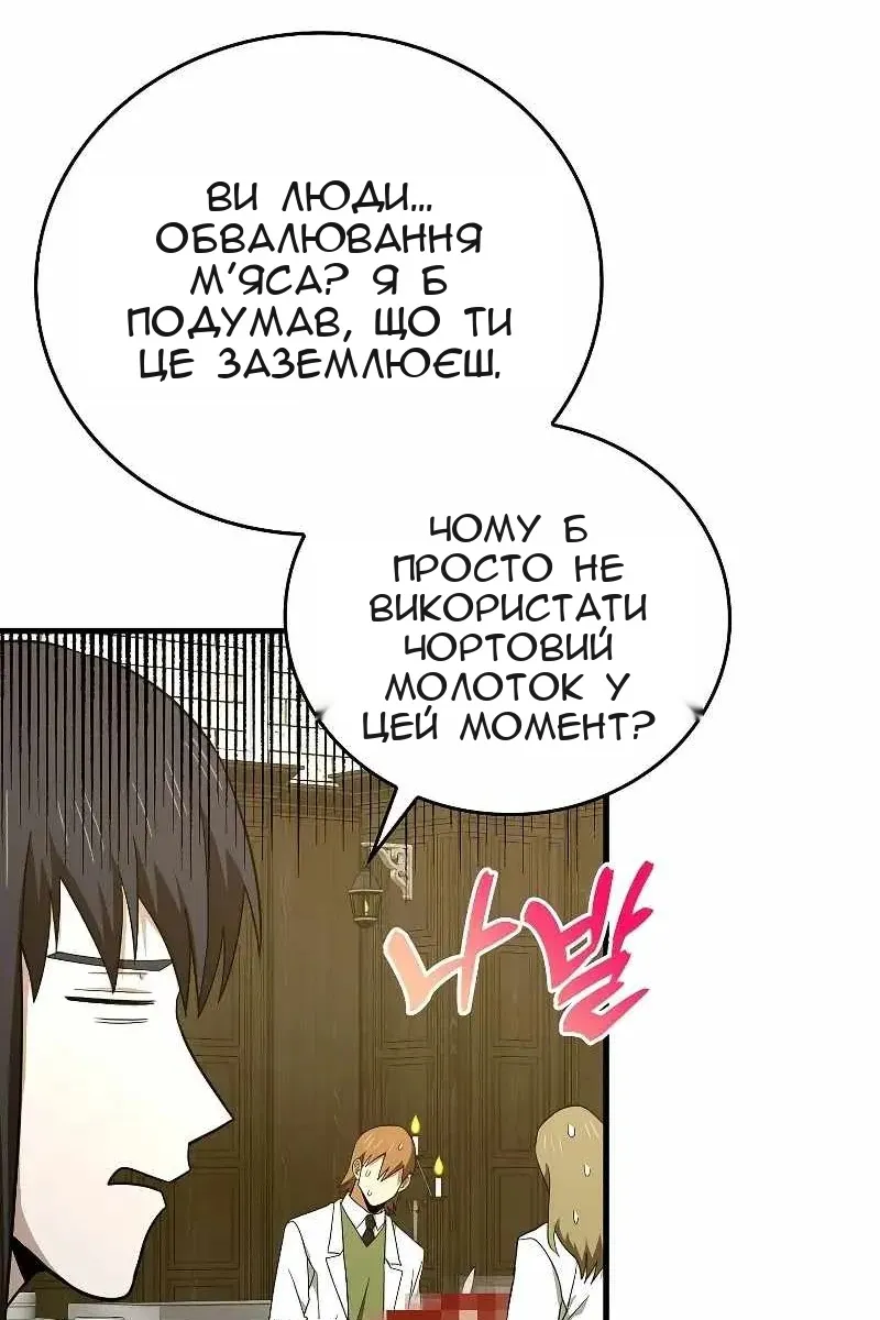 Сторінка 68