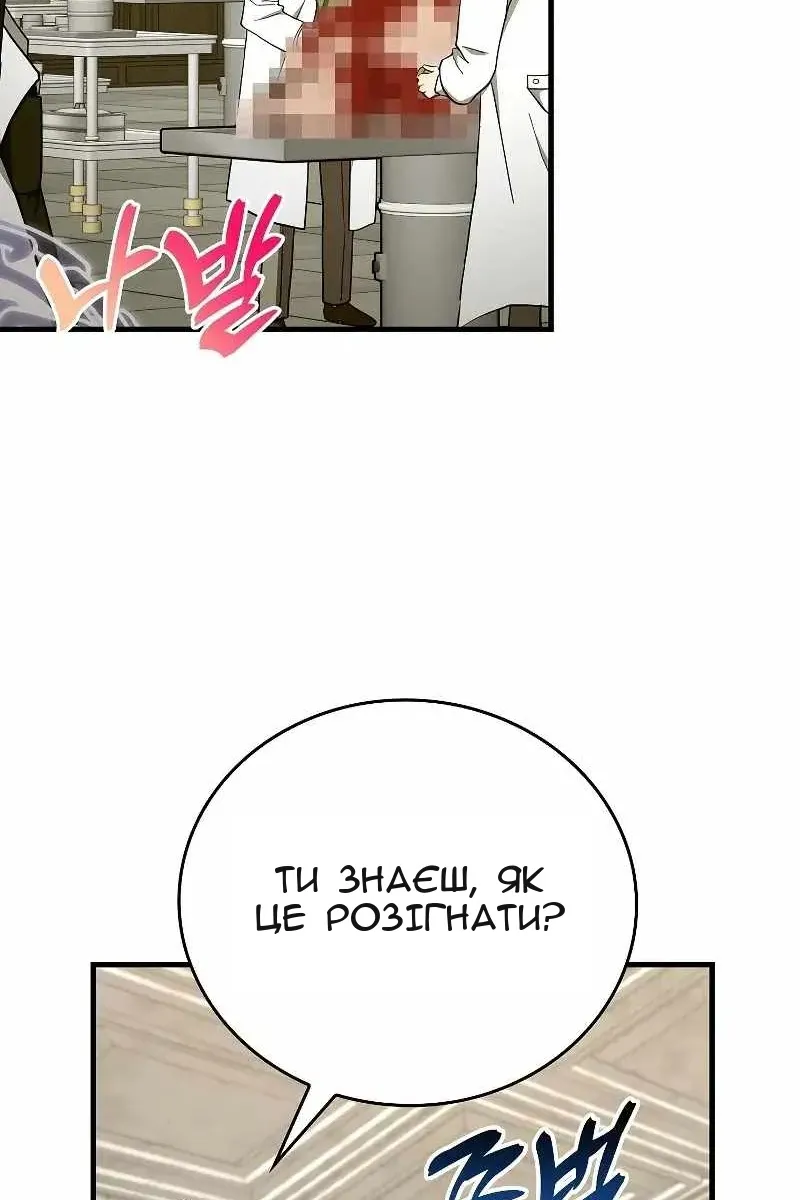 Сторінка 69