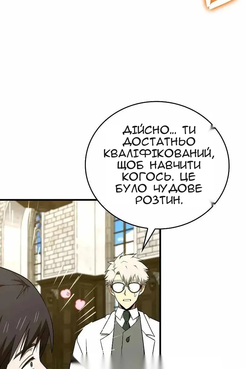 Сторінка 78