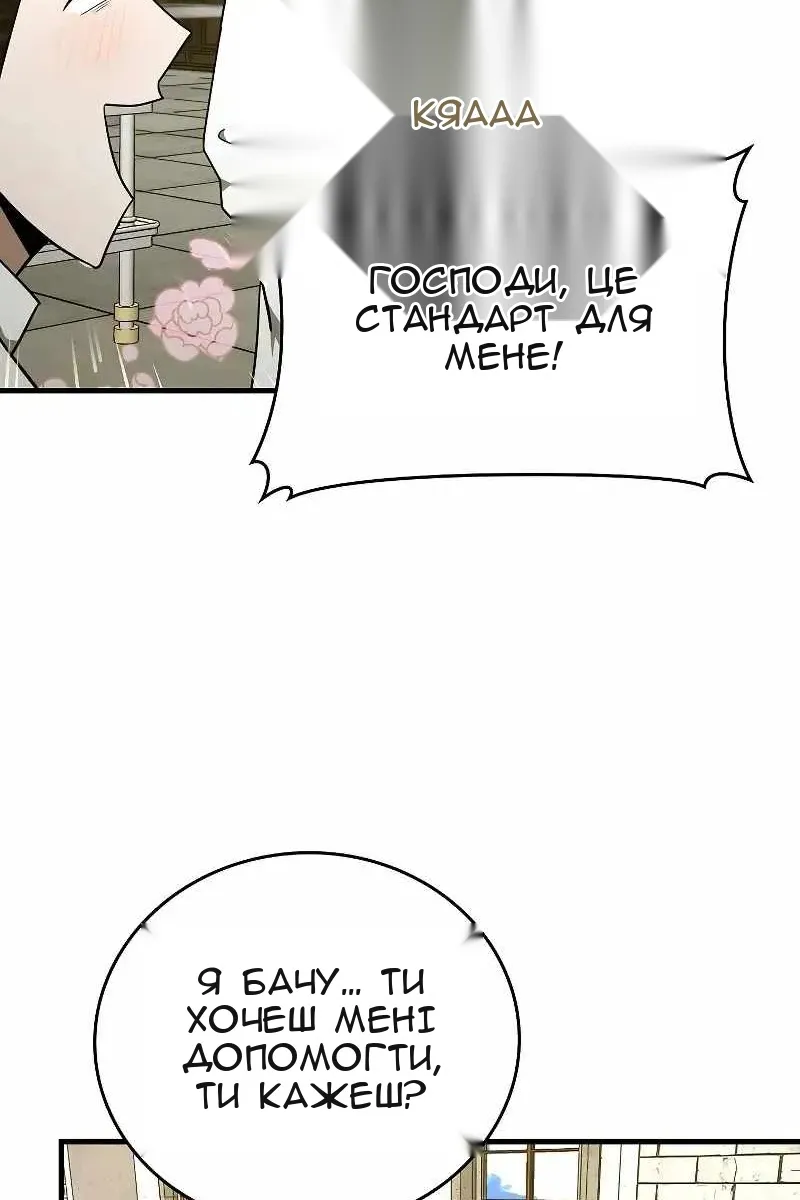 Сторінка 79