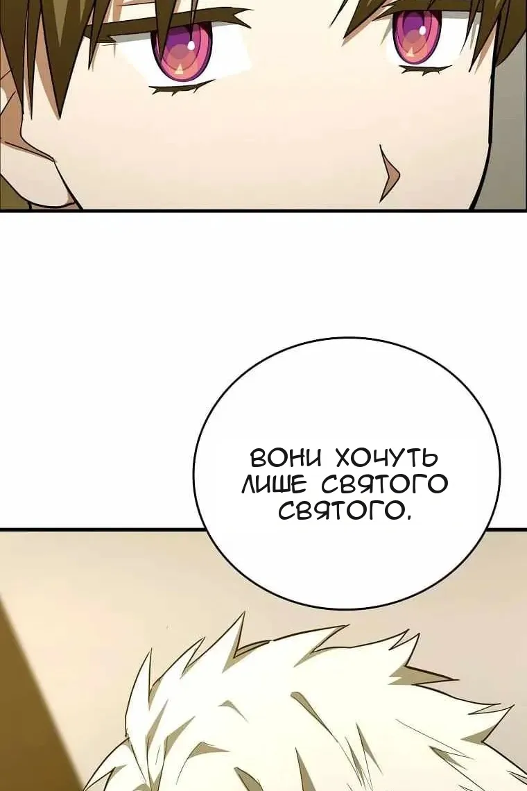 Сторінка 8