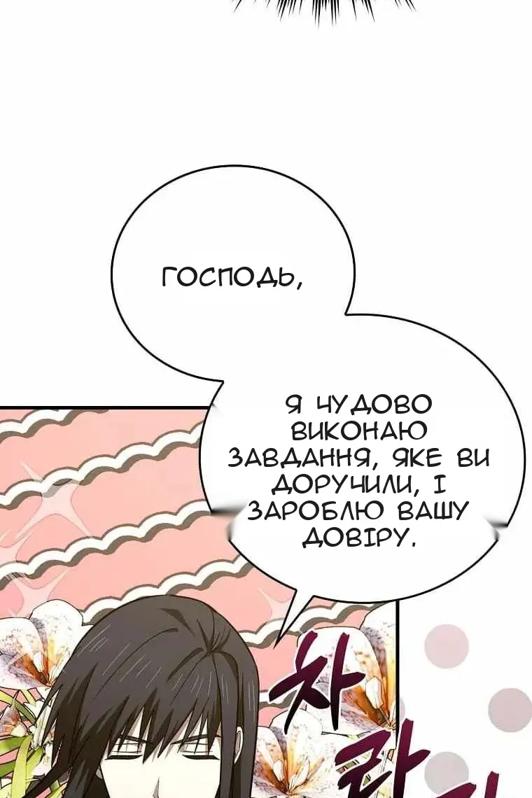 Сторінка 48