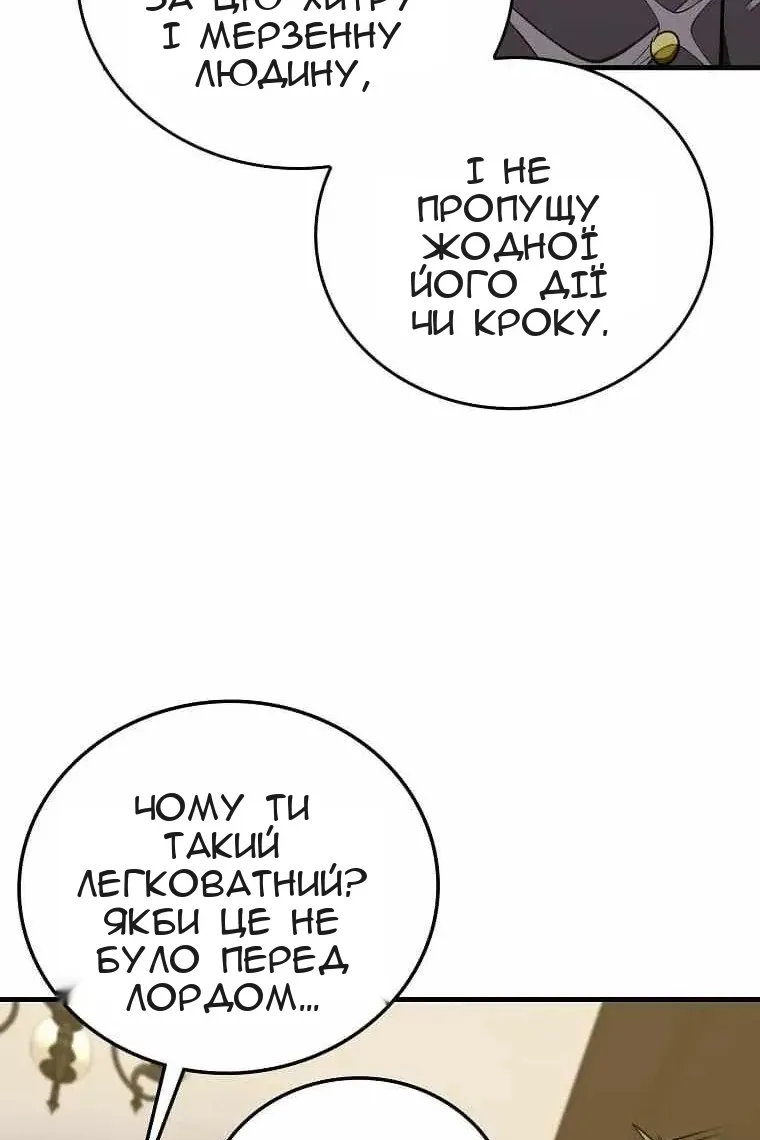 Сторінка 51