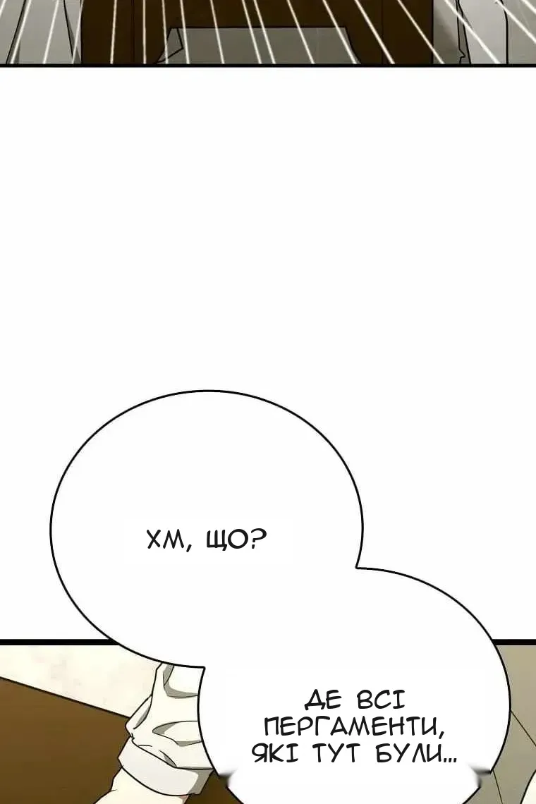Сторінка 65