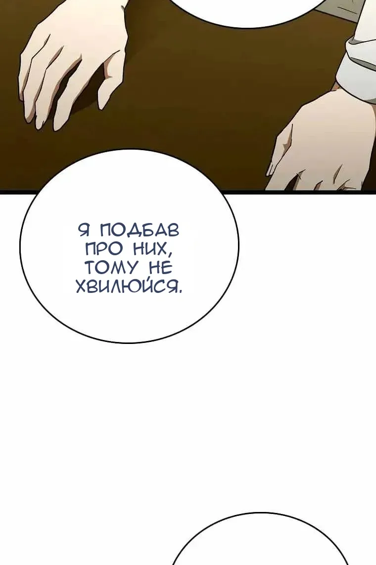 Сторінка 66