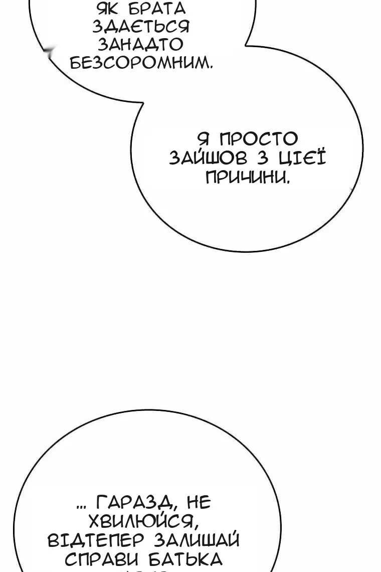 Сторінка 86