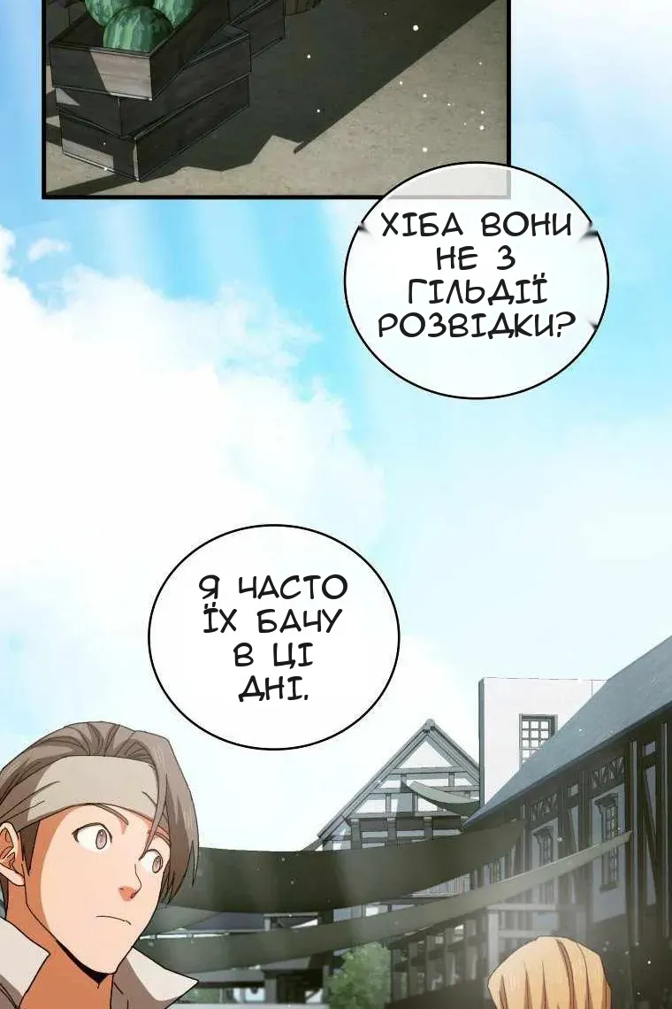 Сторінка 71