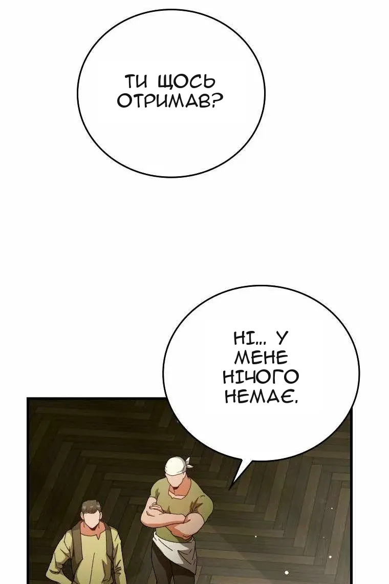 Сторінка 75