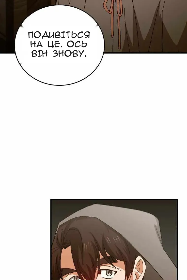 Сторінка 79