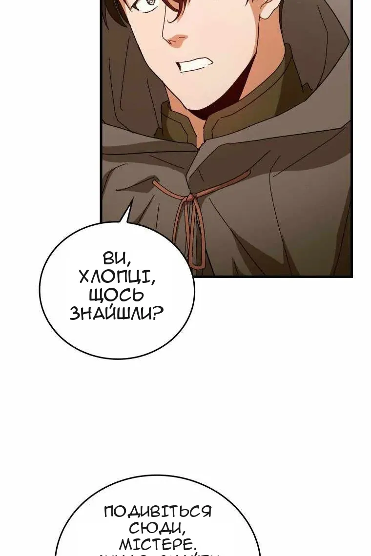 Сторінка 80