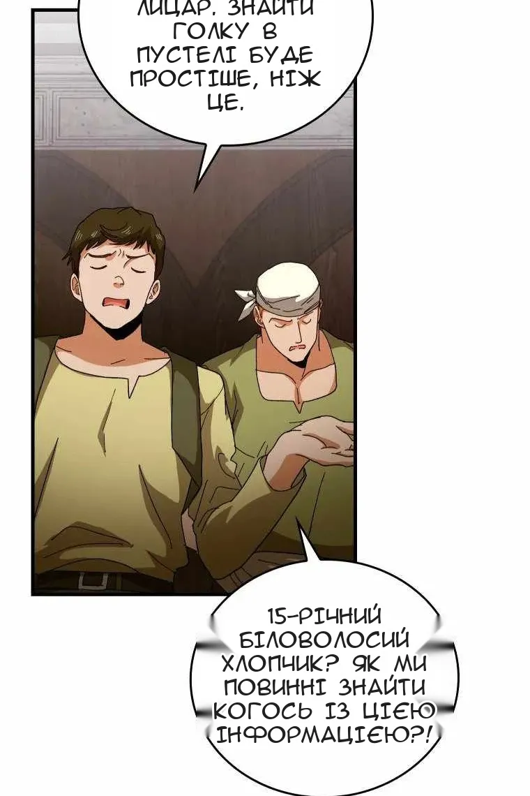 Сторінка 81