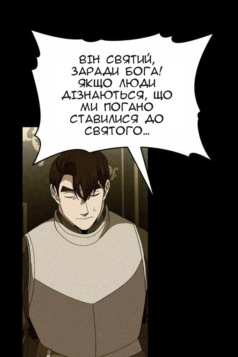 Сторінка 86