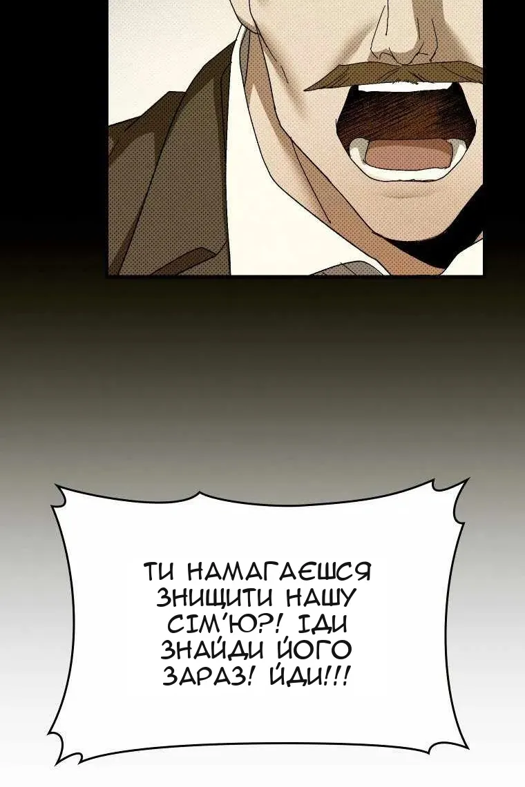 Сторінка 88