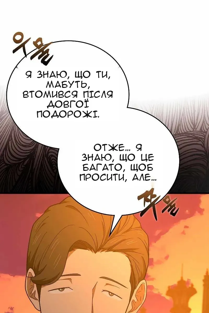 Сторінка 8