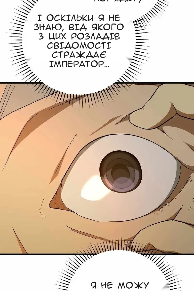 Сторінка 32