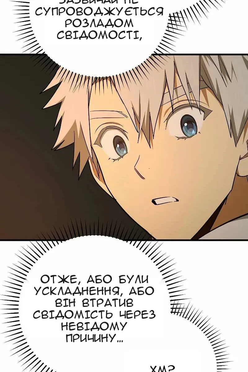 Сторінка 34