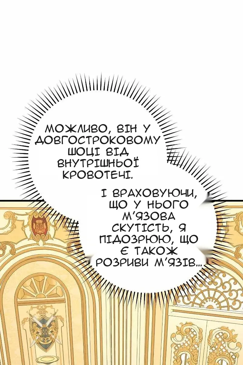 Сторінка 44
