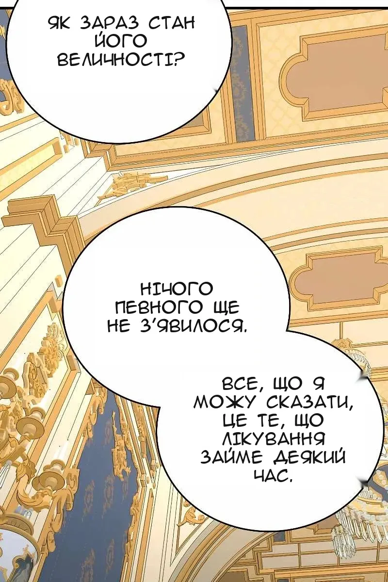 Сторінка 54
