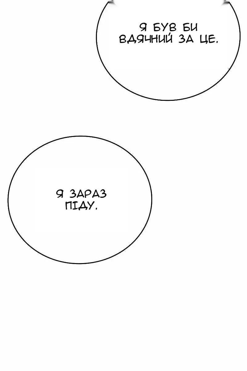 Сторінка 61
