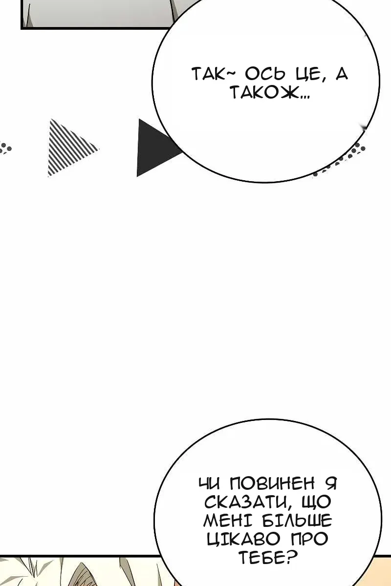 Сторінка 70