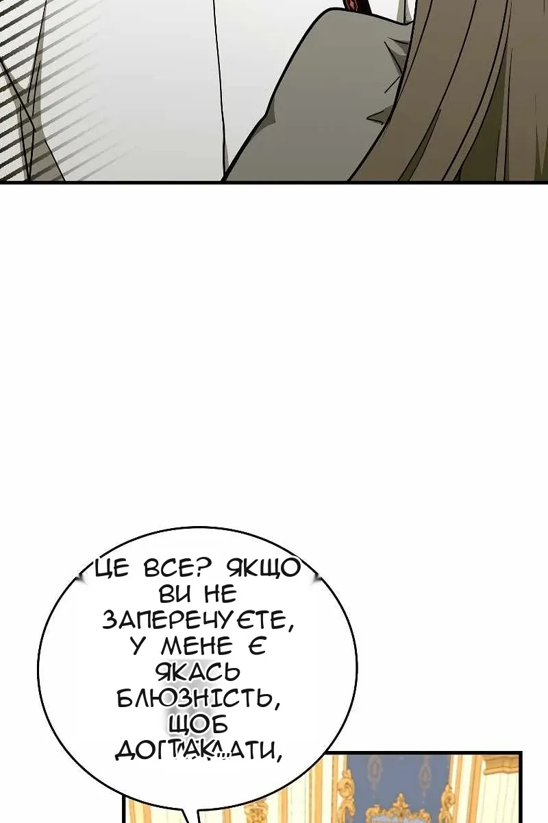 Сторінка 75