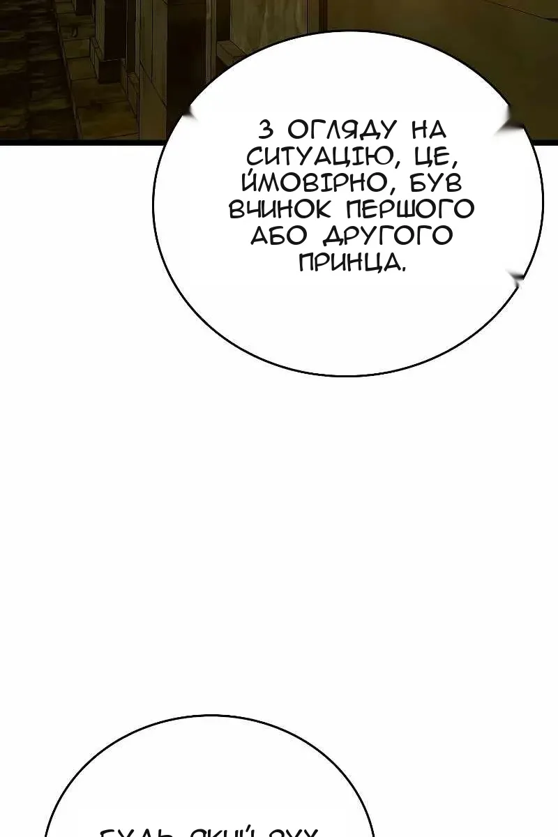 Сторінка 54