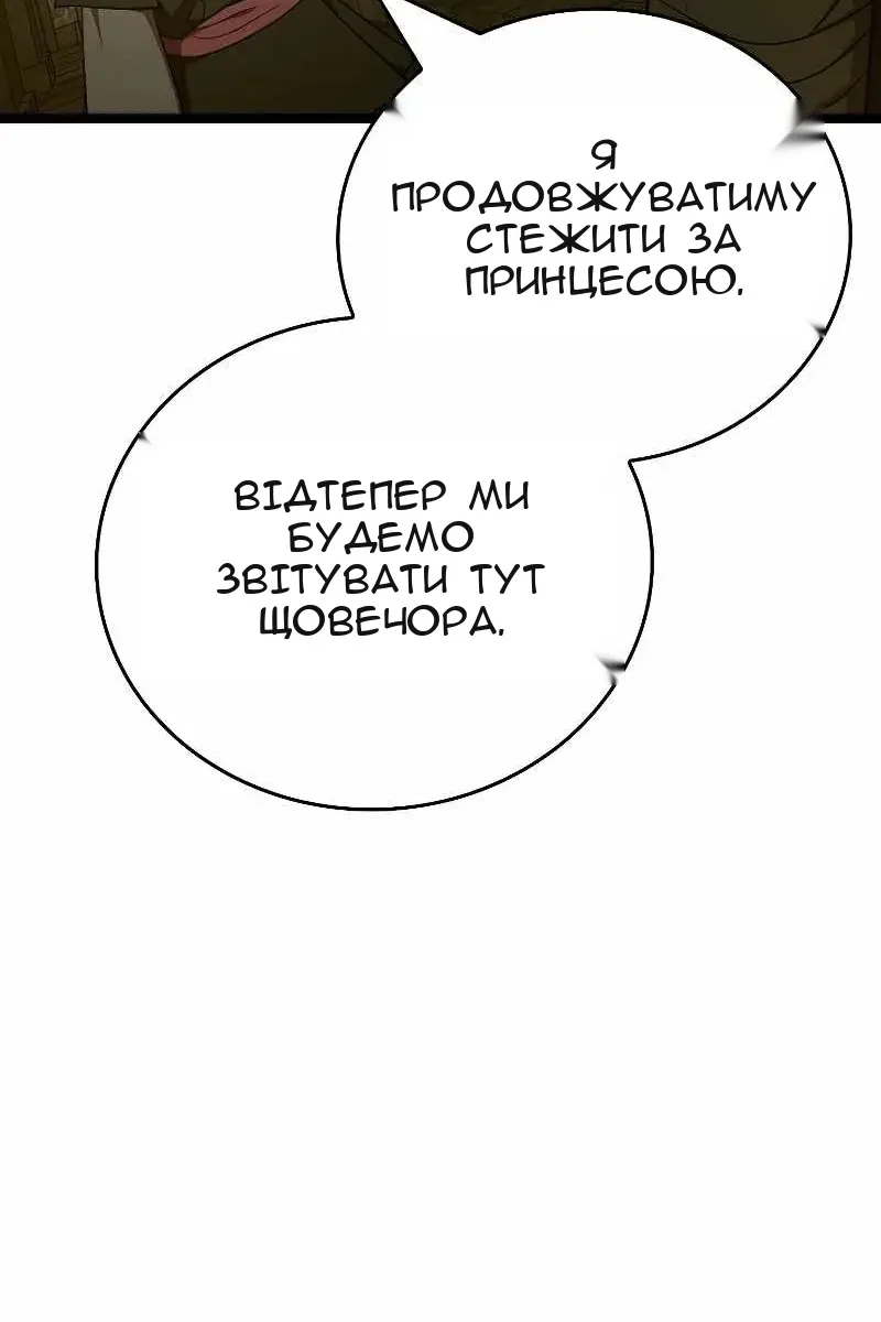 Сторінка 67