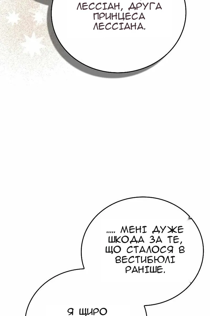 Сторінка 111