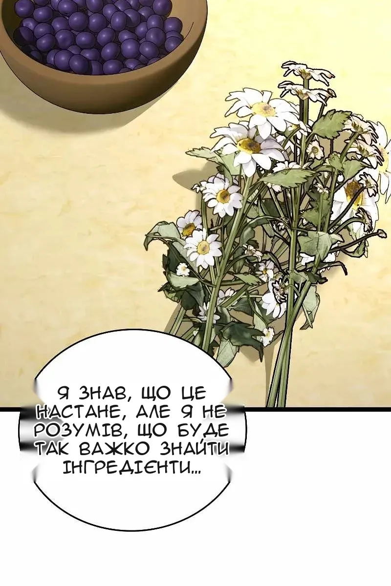 Сторінка 21
