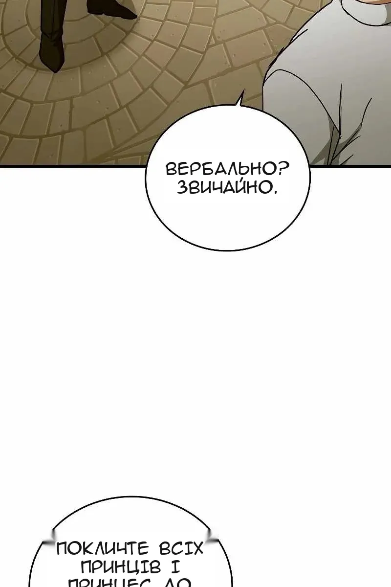 Сторінка 61