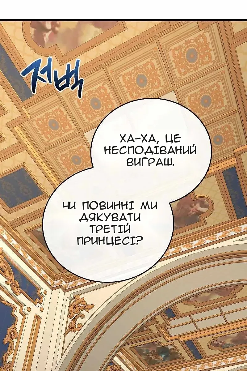 Сторінка 76