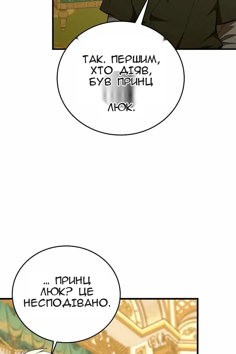 Сторінка 28