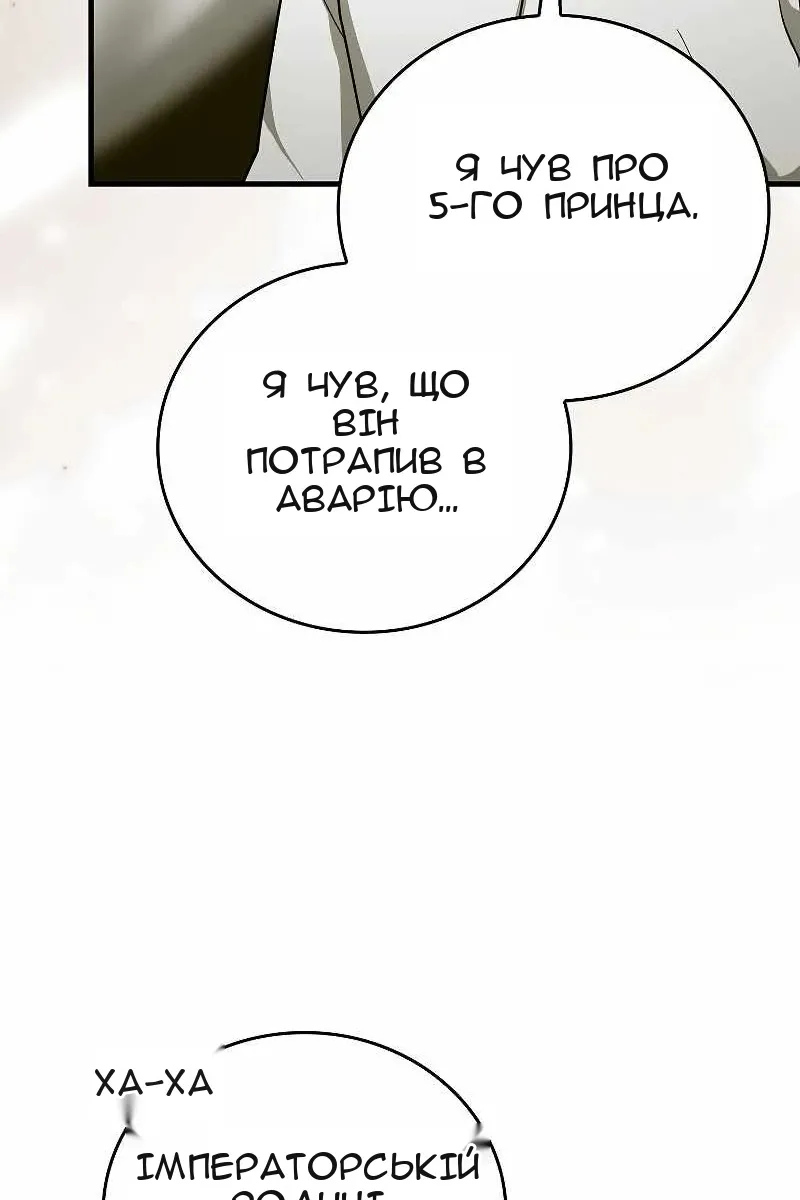 Сторінка 69