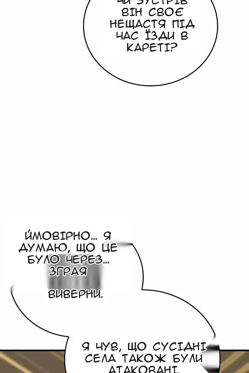 Сторінка 71