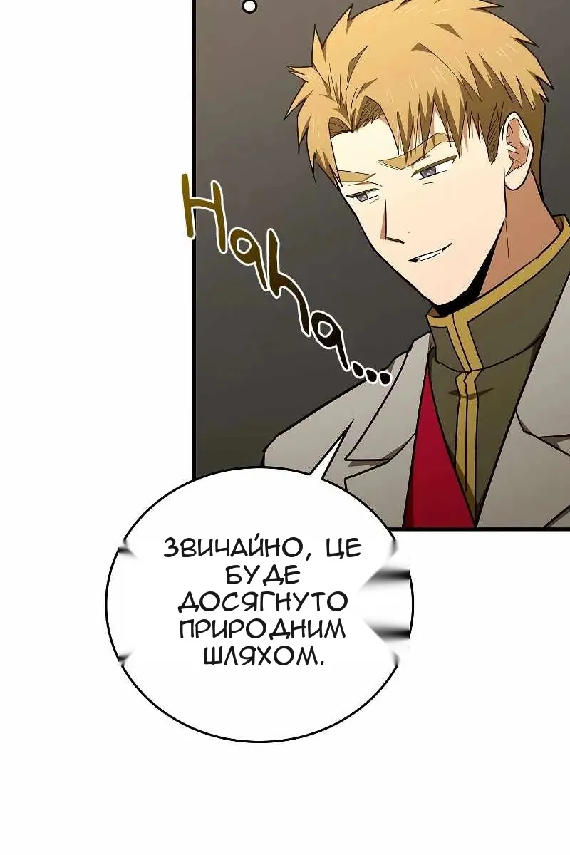 Сторінка 81