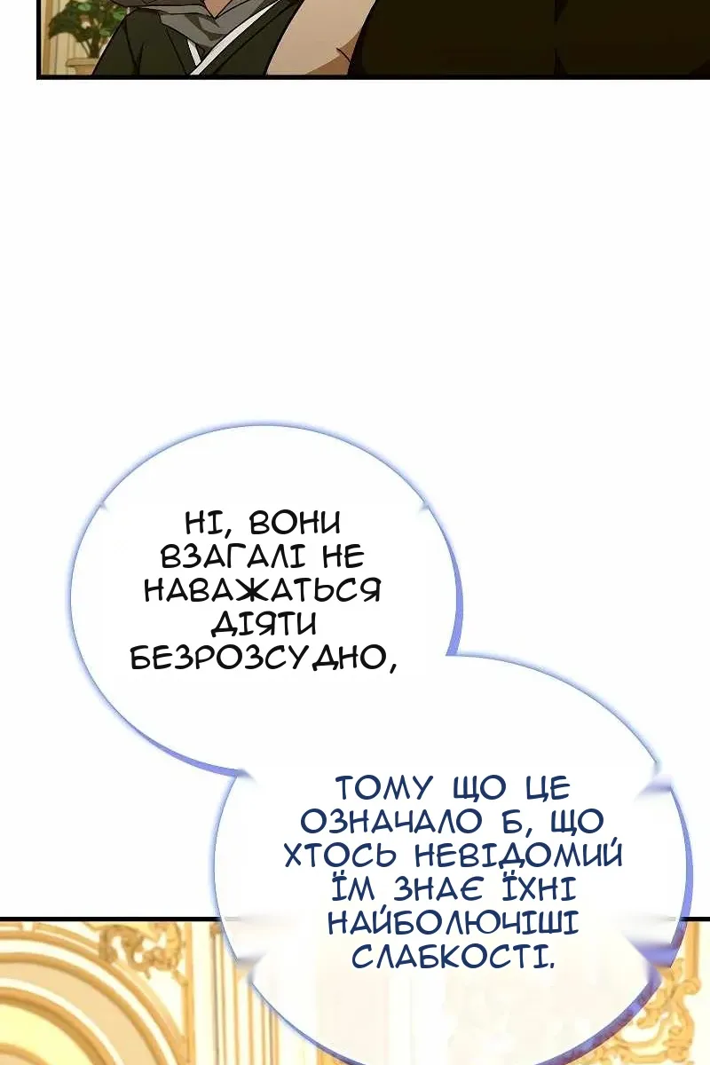 Сторінка 105