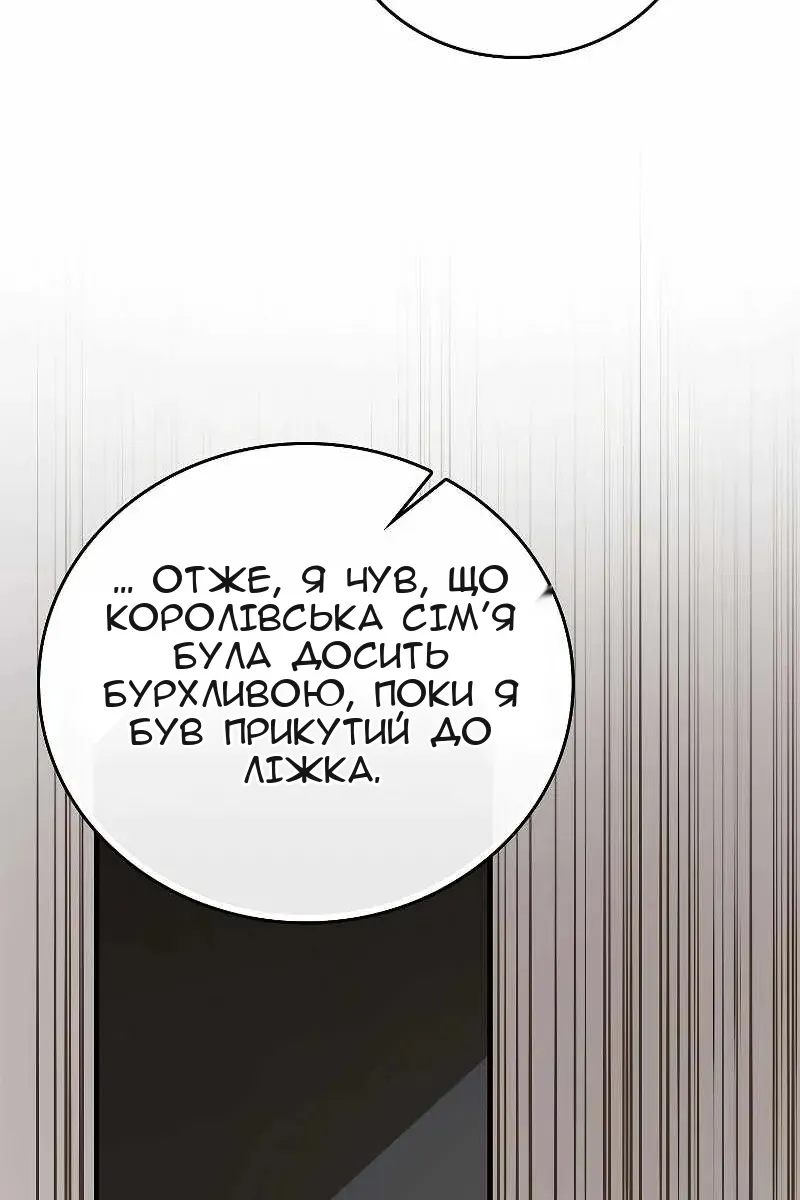 Сторінка 112