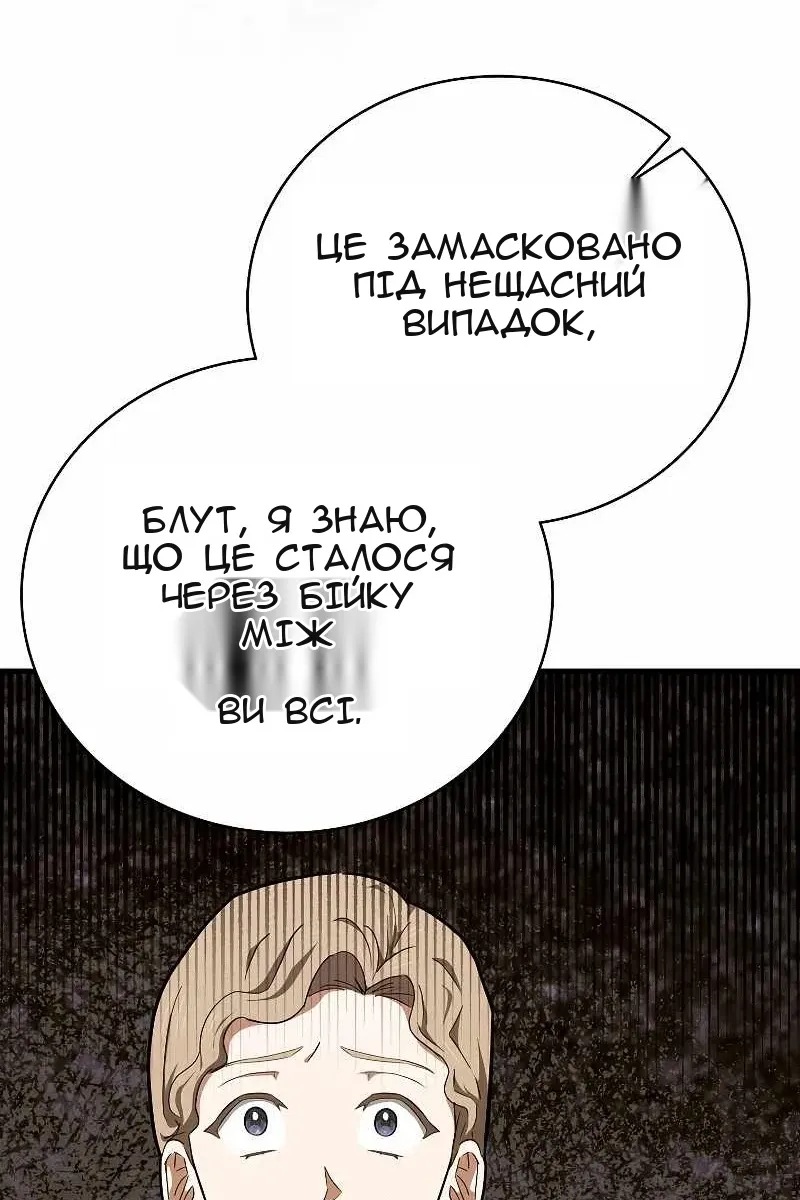 Сторінка 25