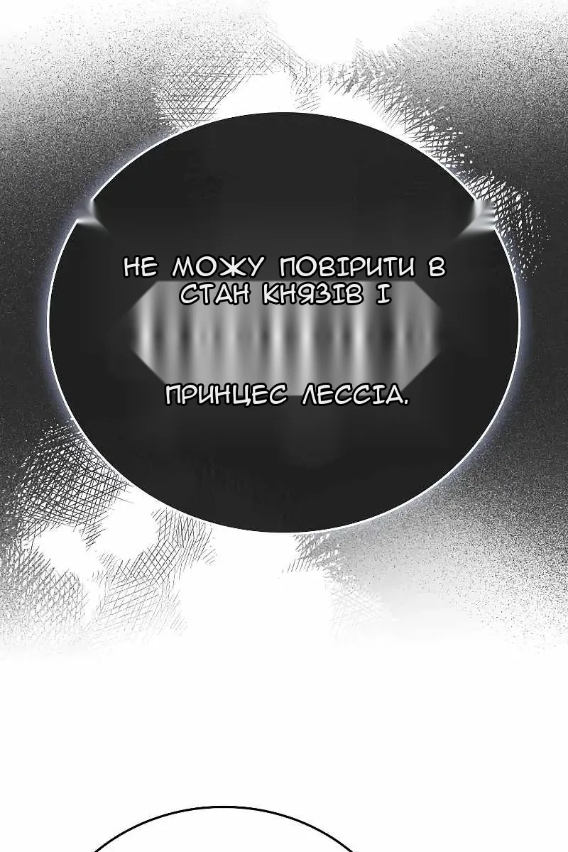 Сторінка 29