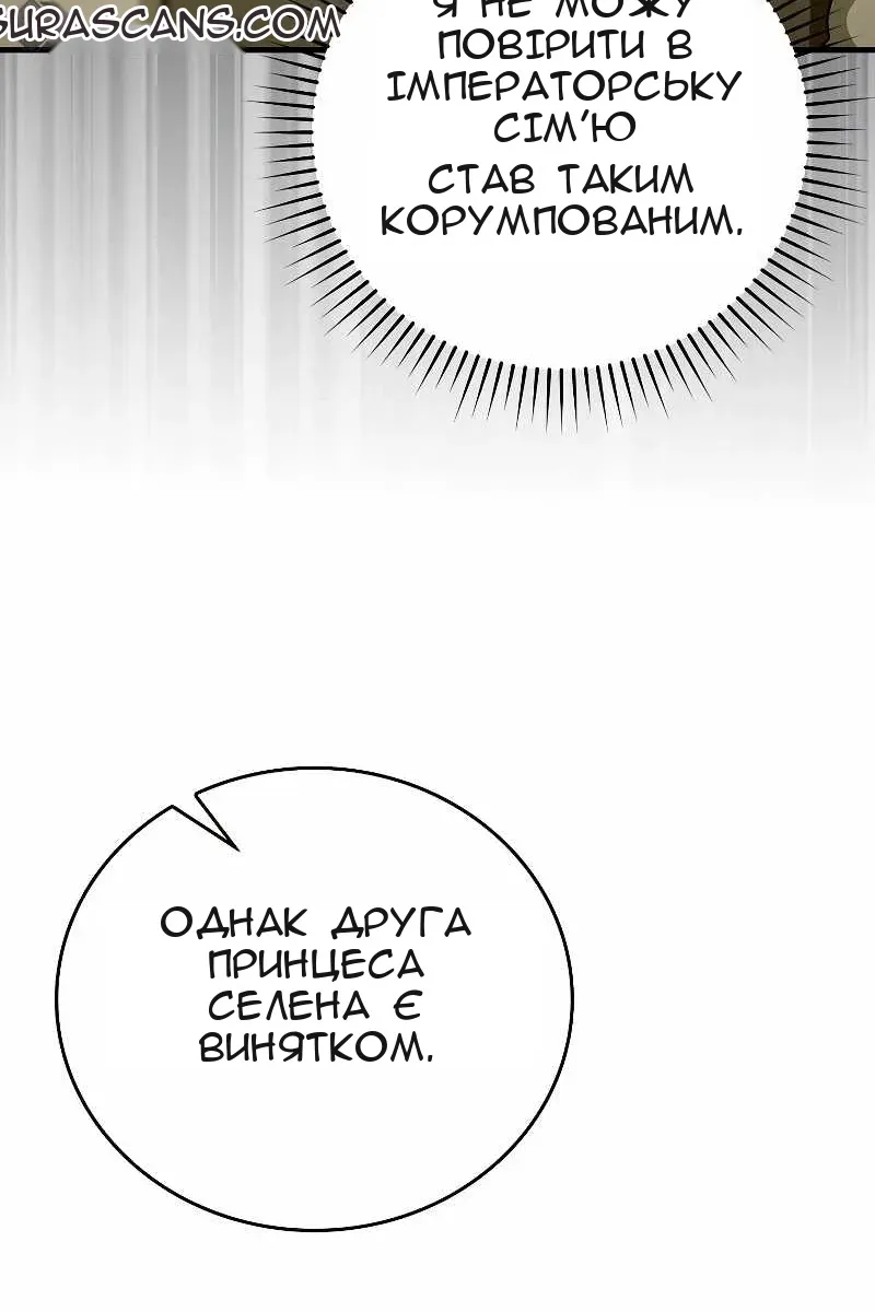 Сторінка 42