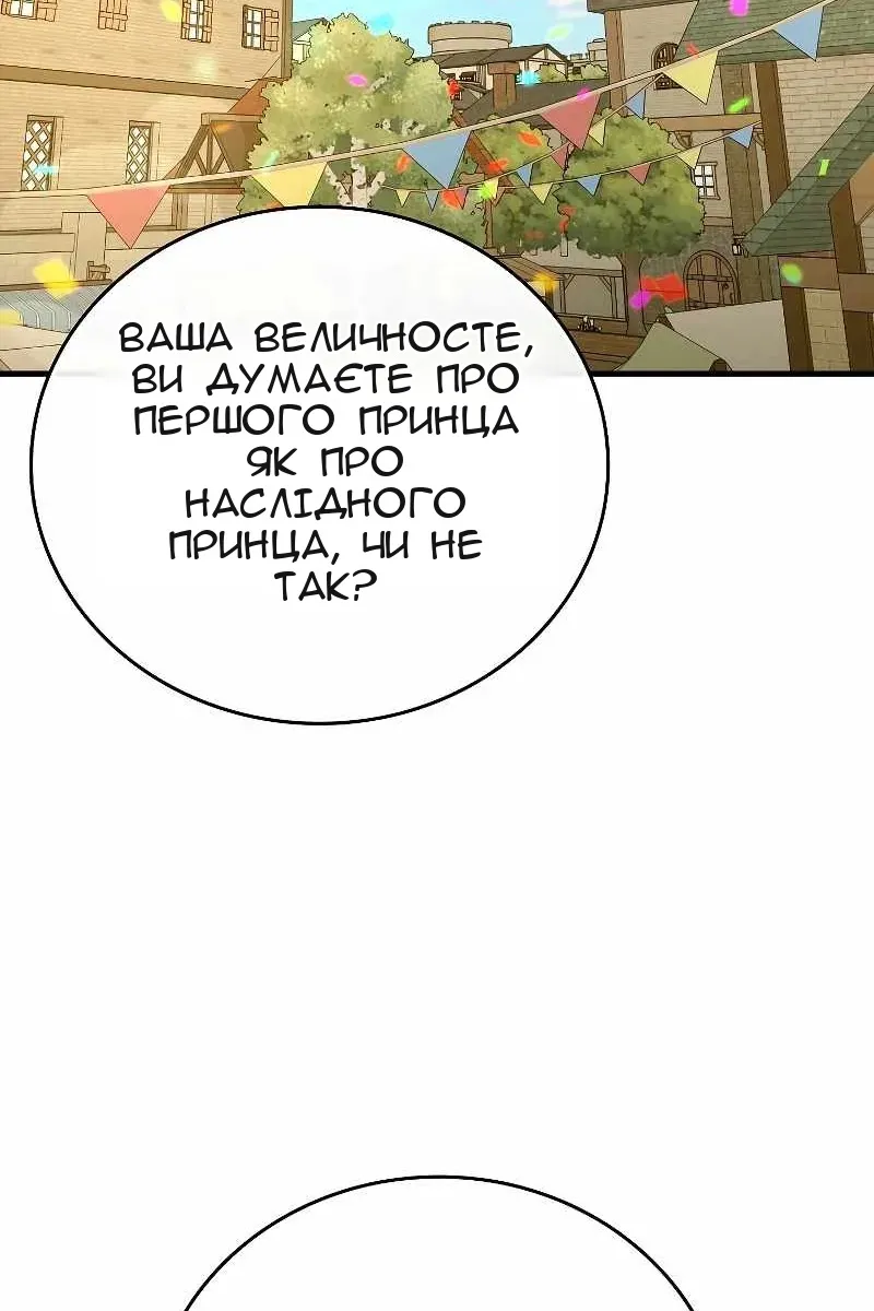 Сторінка 70