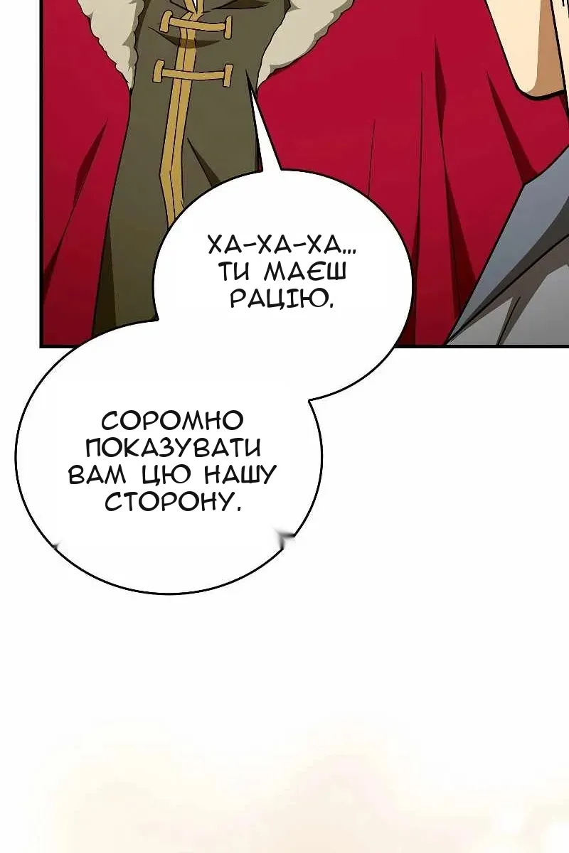 Сторінка 81