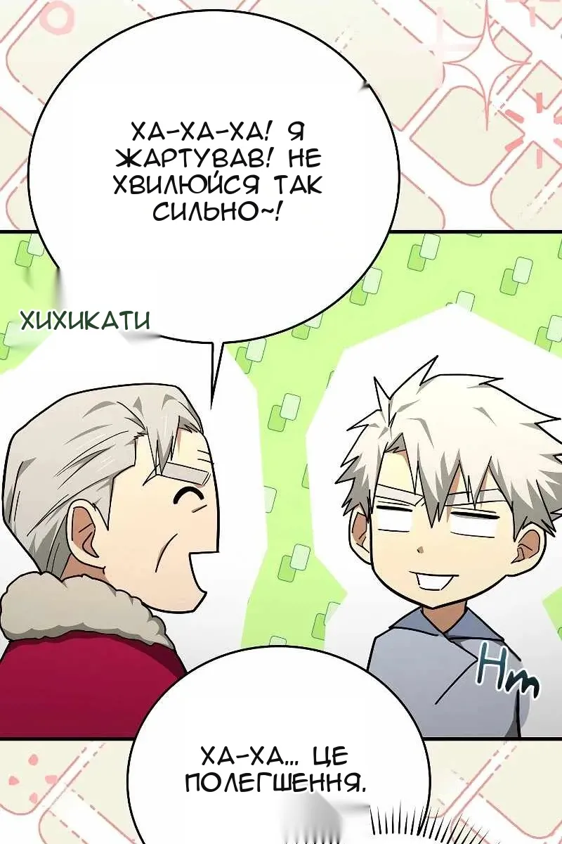 Сторінка 89